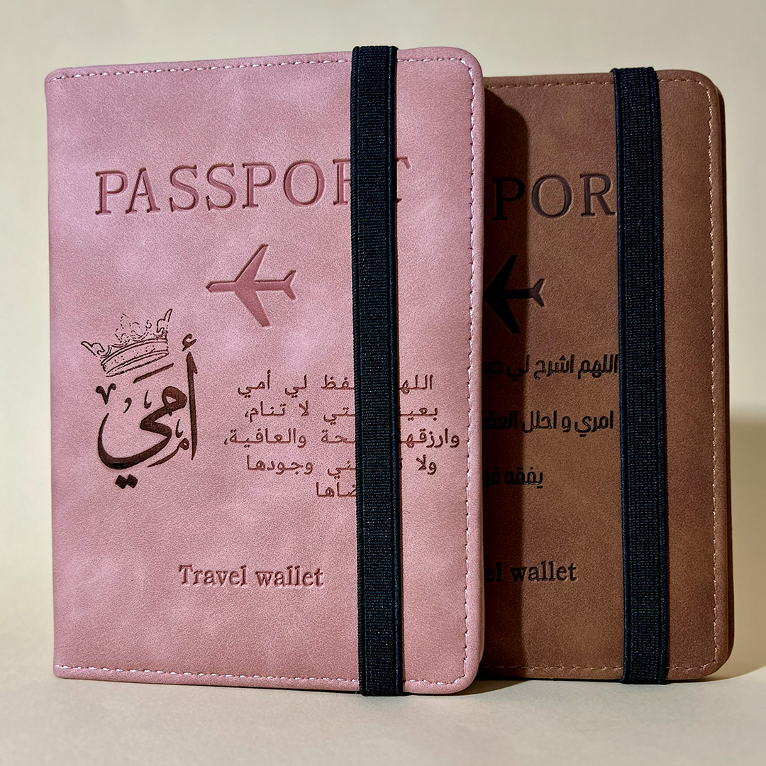 حافظة جواز السفر المخصصة